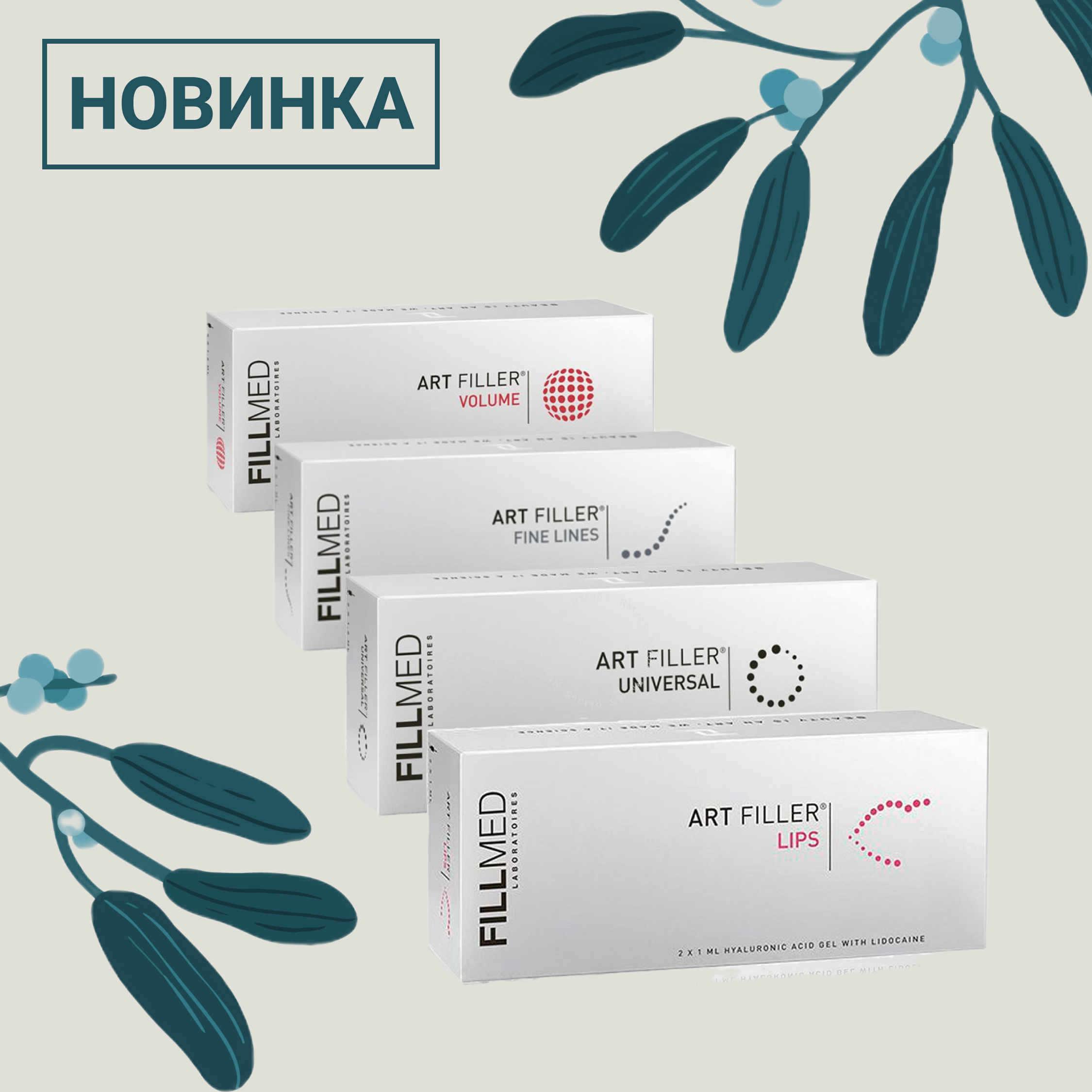 art-filler-skidka-ot-18